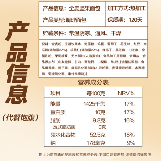 百宝库 全麦坚果面包早餐整箱2斤无蔗糖糖尿病代餐专用食品早餐休闲零食