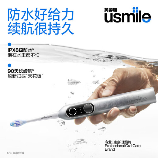 USMILE Smile plus elektrische Zahnbürste P20Prox integriertes Geburtstagsgeschenk für Freund und Freundin Erwachsener Paar Style Schock ohne nötiges chinesisches Valentinstag Geschenk P20 Prox Exploration Version [Starry Sky Blue]