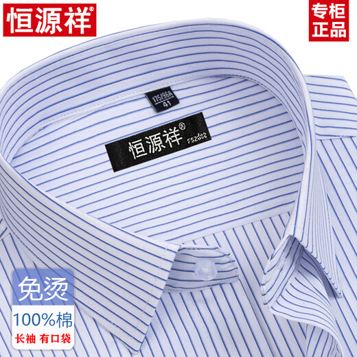
Hengyuanxiang Spring and Autumn Cotton Free Iron Men's Long Sleeve Shirt Striped Official Clothing Casual Cotton Working Shirt (6621 Models) Purple Wide Stripe 43 (Suggested 165-180Jin [Jin equals 0.5 kg])