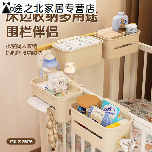 婴儿床收纳挂篮床边床头宝宝尿布台喂养台尿不湿口水巾收纳袋挂 全包围挂篮*2+三合一挂篮(带盖) 【3件套】