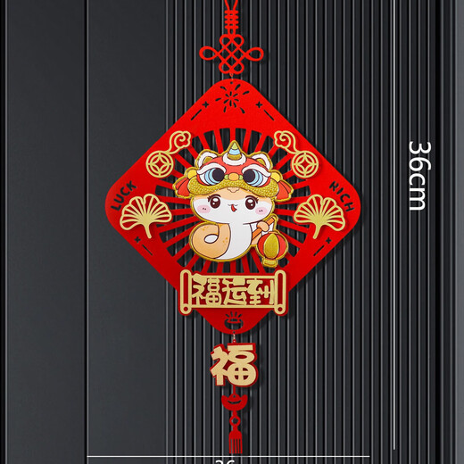 
New Year's goods, Spring Festival, Spring Festival decoration pendants, New Year's Day, indoor blessing character hanging decoration scene arrangement decoration supplies, New Year's Fu character pendants-1105 (send hook)