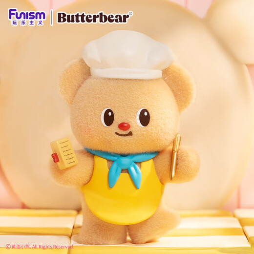 名创优品（MINISO）黄油小熊烘焙工坊系列盲盒手办桌面摆件玩具送礼生日礼物 端盒