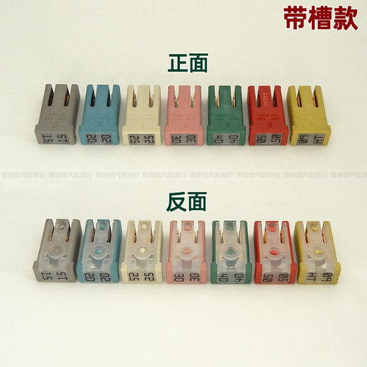 
Litian Lite 695 Auto Fuse MCASE Slotted Cigarette Lighter Air Conditioner Fan Central Control Lock Electric Tail Door Seat No Slotted 15A / 2 pcs