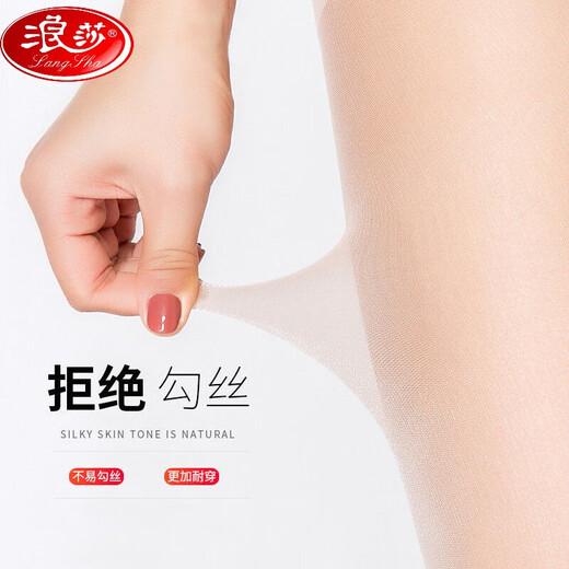 浪莎（LangSha）丝袜女春夏包芯丝防勾丝免脱开裆性感光腿神器高腰女丝袜 sex【AL687】黑色 1条 均码 【隐私发货】M
