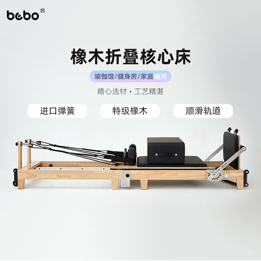 BEBO Pilates equipment core bed multi-functional yoga bed oak folding fitness storage (square box + foot pedal) oak folding core bed-domestic spring