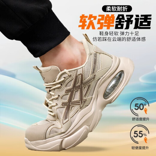
Dinggu labor protection shoes for men's anti-smash and anti-puncture ultra-light soft sole breathable construction site work summer anti-odor mesh safety shoes ultra-light soft and comfortable--four season beige 42