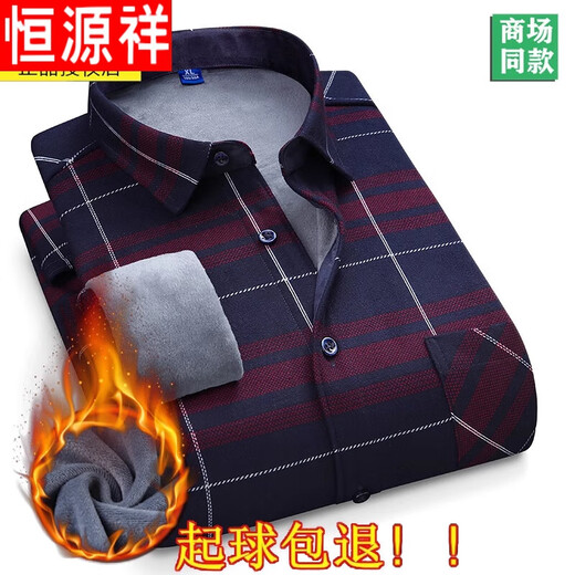 Hengyuanxiang Pure Cotton Froom Мужская утолщенная интегрированная бархатная клетчатая теплое рубашка среднего возраста осень и зимняя рубашка 9901 Стиль плюс бархат L Рекомендуется 90-110JIN [Jin равно 0,5 кг]
