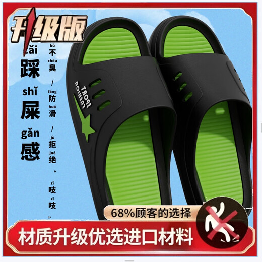 【超厚底】拖鞋男防滑防臭拖鞋男款户外时尚厚底夏天超软底凉拖鞋 Gai2./多加】3系683】黑色升级版 42-43 ./偏小一码*晒图
