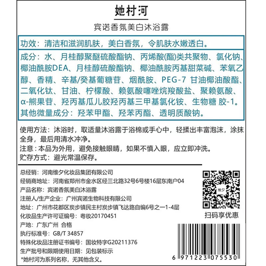 伊千语【伊千语洗发水】防脱控油尹千语洗发膏侧柏叶改善掉发防断发 【洗护装】洗发水+香氛发膜