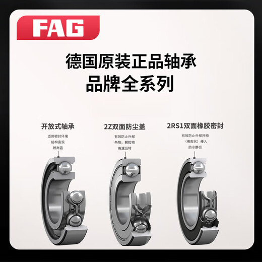 Подшипники FAG 6212 6213 6214 6215 6216 6217-2Z/2RZ/2RSR/C3 6216-J20AA-C3