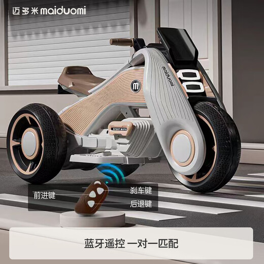 Maidomi children's electric motorcycle tricycle dual drive with remote control early education music male and female baby toy car gift retro brown large remote control/enlarged battery/dual drive