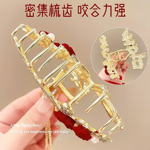 翠涛喜字抓夹头饰 结婚用品新娘陪嫁婚礼发饰