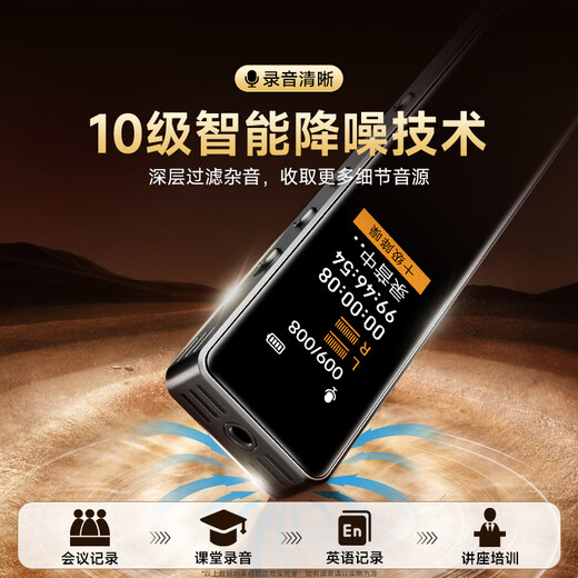 Fanmu recording pen L11, professional equipment, high-definition long-range voice-controlled noise reduction recording artifact, free transcription of recording beans, compact and long standby, learning business interview conference