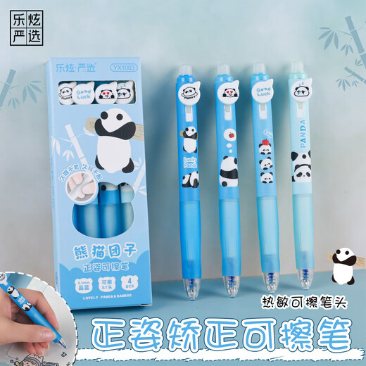 乐炫正姿热敏按动可擦笔可爱卡通少女心学生晶蓝纽扣笔中性笔批发 熊猫软软可擦YS848 0.5mm可擦晶蓝一盒4支