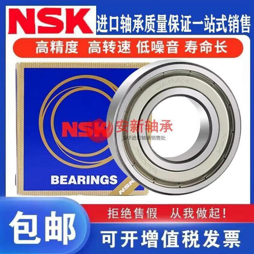 Rodamientos NSK 6228 6230 6232 6232M 6234 6236 6238 25 6234 25 6228