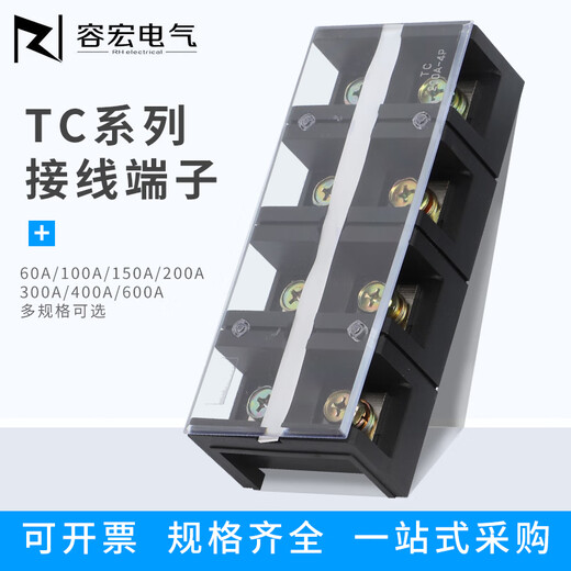 TC60/100/150/200/300/400A high current terminal block 2/3/4/5P copper terminals TC1005/100A5 positions