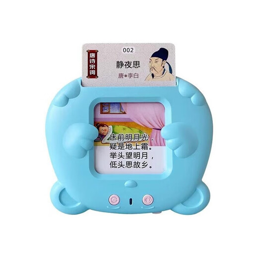 [Schulsaison] Kinder für die frühe Bildungskartenmaschine von Kindern Tang Gedichte Dreihundert Song Gedichte Aufklärung Chinesische und englische Audio-Lernkartenmaschine Kindergeschenke Neujahrsgeschenke Ladeversion [336 Tang Gedichte Lieder Gedichte] Blaues Puzzle Frühschulmaschine 2-11 Jahre alt