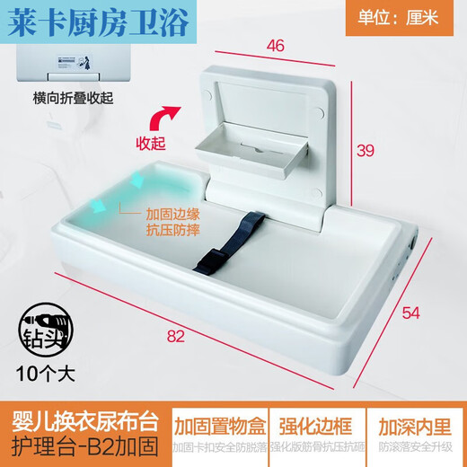 珠筠母婴室多功能护理台第三卫生间婴儿换尿布儿童壁挂可折叠公共座椅 豪华加厚版-护理台