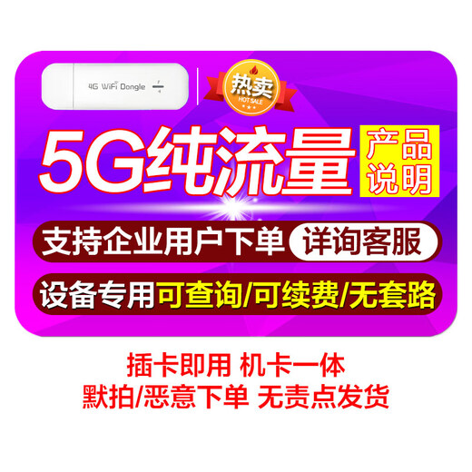 Subaiqi 5Gcpe Gigabit Card Router Telecom IoT Pure Traffic Internet Card Unlimited National General Traffic Annual Card Portable WiFi Pure Traffic Wireless Internet Card 5G Pure Traffic Card Unlimited Speed, Multiple Packages Available