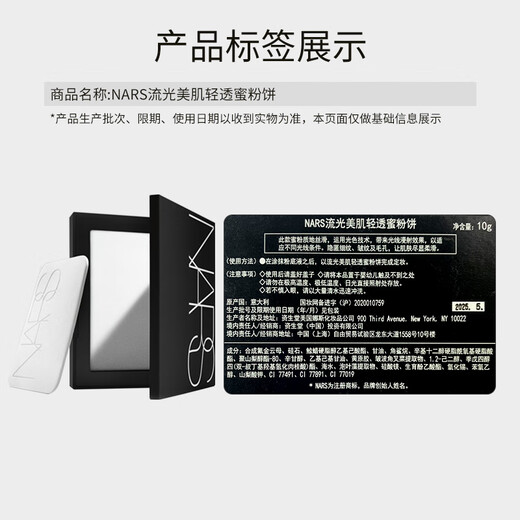 NARS流光美肌轻透蜜粉饼 10g(含粉扑)定妆大白饼 不飞粉 送女友