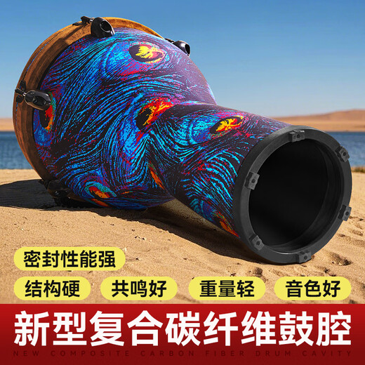 前谷非洲鼓专业鼓12寸轻质复合碳纤可调音成人大10寸手鼓打击乐器 秘境大12
