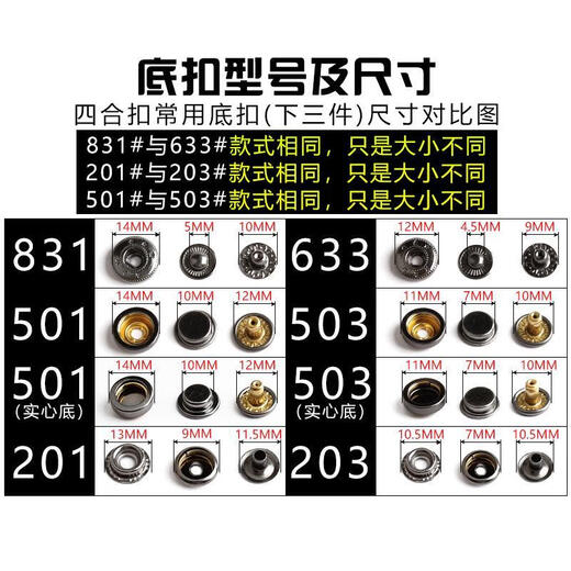 卧楚按扣免缝钉扣神器子母高档衣服暗金属隐形羽绒服四合圆形纽摁 平面手感黑12套送工具 22mm面扣配831底扣