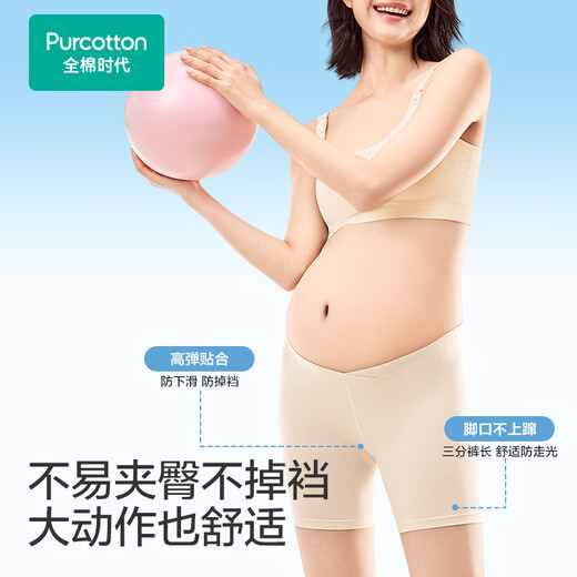 
All cotton era pregnant women's three-point safety pants anti-exposed 7A antibacterial ultra-thin cool and elastic leggings skin 165