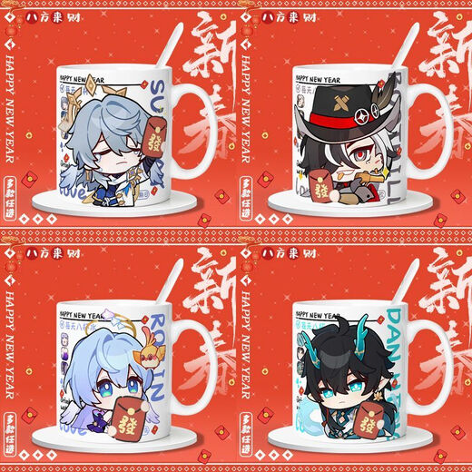 Yingtang da Black Tower Firefly Agraya Feuerwerk um Feuerwehrgeburtstag Geschenke zwei Dimension um Sandgold [Weißer Cup]-Ka863 B: Exquisite Keramikbecher [Single Cup + Tasse Deckel]