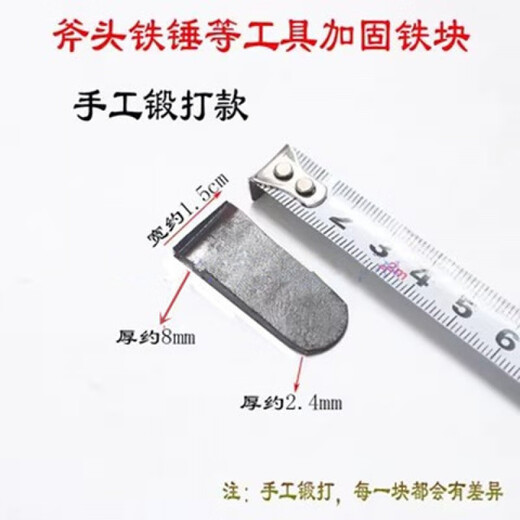 Meikejie forged ax wedge hammer wedge fixed iron wedge all-steel plug ax hammer hammer farm tool fixed reinforcement accessories handmade iron wedge 10 pieces