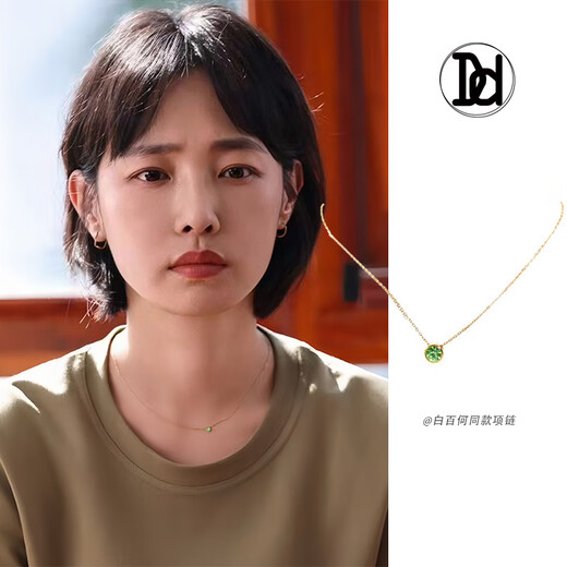 GIOIO Swarovski Zirconium DD Happy Reunion and Forward White Baihe Necklace Green Single Diamond Clavicle Chain Exquisite and Versatile Same Style