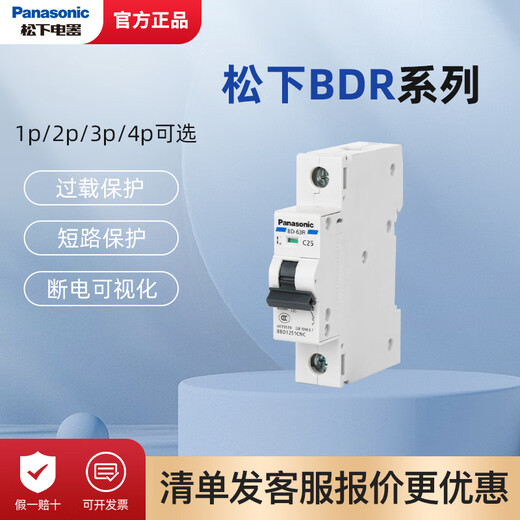 松下 断路器家用短路保护空气开关单进单出双进双出小型保护器 1P 16A