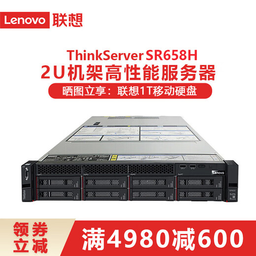 联想信创服务器海光SR658H/SR658HV2 【机架】2U Deepseek图形工作站GPU计算存储服务器定制  SR658H V2 1*海光7375 32核2.0 512G/960G*2+8T*4/A6000*2