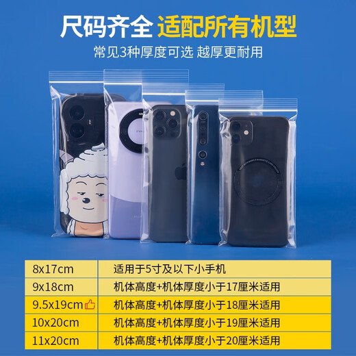 Netno mobile phone ziplock bag dustproof and waterproof disposable transparent protective bag plastic sealed bag mask thickened 917cm 20 silk white edge thick style 2000 pieces