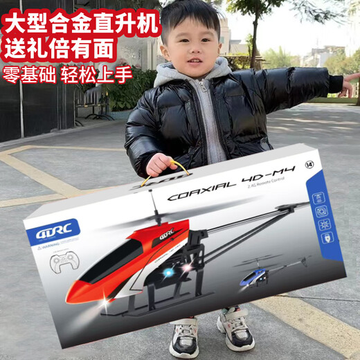 4DRC-Legierung Fernbedienung Flugzeug Spielzeug Nicht-DJI-Hubschrauber Luftfotografie Unbemannte Luftfahrzeugjunge 3-6 Jahre alte Kinder Geschenke Super groß 56 cm Legierung [High-End-Version] Red Double Electric