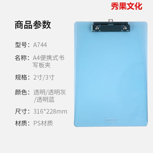 
Comix (Comix) A4 multi-function writing board clip with scale Portable grid line drawing pad A724 grid line style-vertical-blue A724