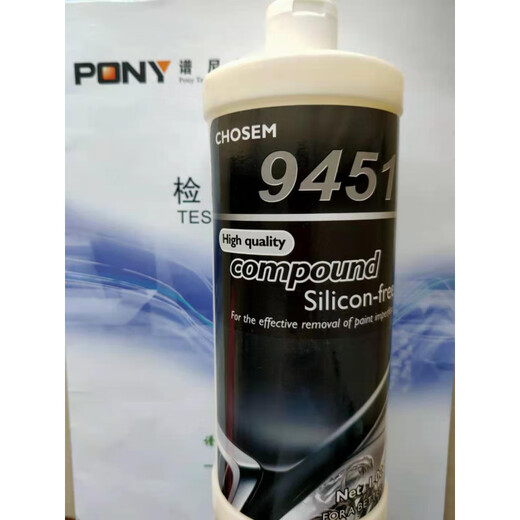Gongma 81235.82877-13084-15928-6085A-9810-9451 Polishing wax polishing liquid polishing paste 9810 Japanese original fine wax mirror polishing