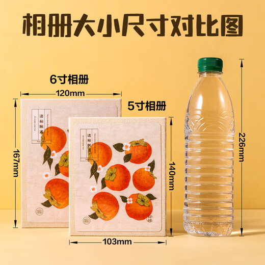 Deli Photo Album 6-inch 100-piece family photo album couple travel photo album commemorative album children's growth record book Persimmon style PQ858
