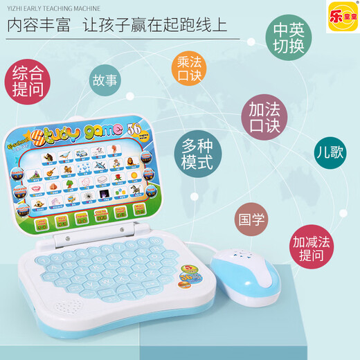 乐童童新款新款乐童童益智玩具中英文点读学习机早教机儿童电脑玩 带鼠标款粉