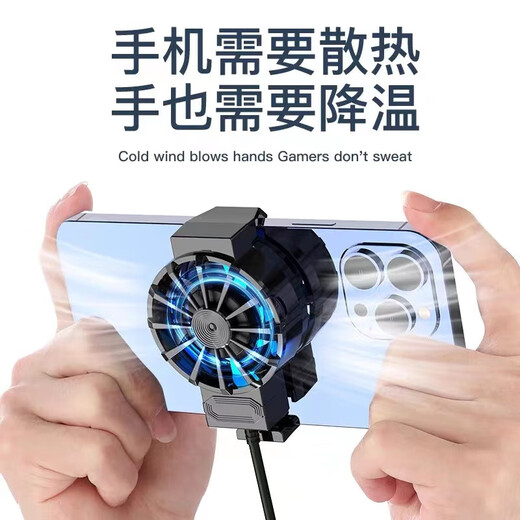 
[Ice God] Ice magnetic back clip radiator semiconductor cooling and refrigeration e-sports live game mobile phone tablet universal - plug-in model X16-lightless fan model
