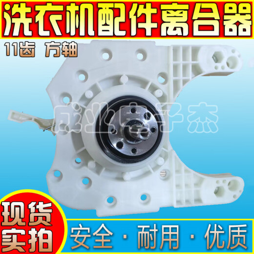 温以嘉定制适用于扬子全自动洗衣机配件XQB85-5155离合器减速器11齿轴电 3公斤 11齿 大螺母 旧未上机
