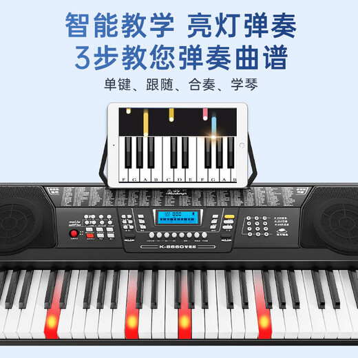 Meirkergr MK-8660 smart version multi-function light and play 61-key upgraded electronic keyboard