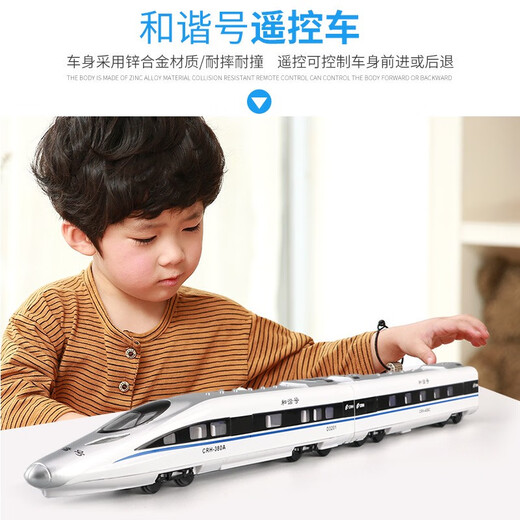 Yinqiharharmony высокоскоростной железнодорожный дистанционное управление поездом с дистанционным управлением симуляция сплай