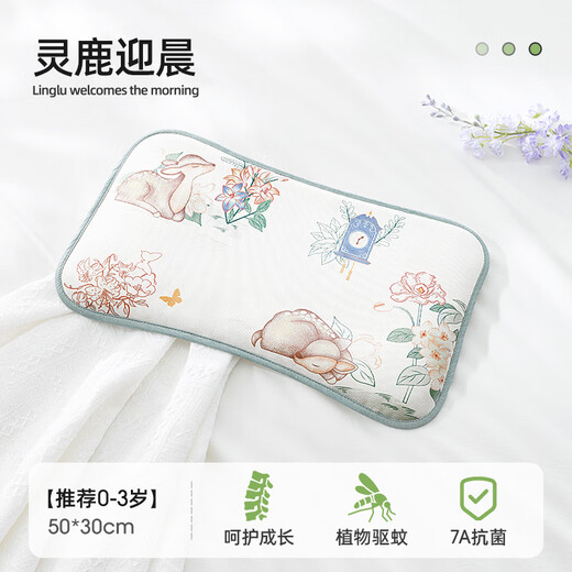 Betas baby pillow in summer breathable baby ice silk cool pillow newborn 0-3 year old children cloud pillow Linglu Yingchen