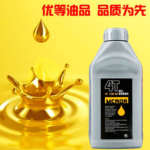 Lawn mower lubricant brand two-stroke mixed oil four-stroke machinery special oil garden tool universal oil four-stroke 650ml engine oil 1 bottle