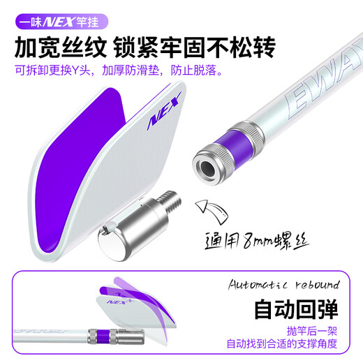 Yiyihua's NEX rod hanger turret bracket fishing rod bracket carbon competitive bracket rod fishing box bracket rack rod 1.75m NEX rod hanger