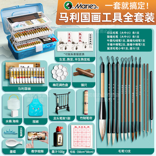 Marley Brand Chinese Painting Pigments Beginner Set 12 Colors 24 Colors Ink Painting Meticulous Painting Materials and Supplies Basic Tools Complete Set of Chinese Painting Paints for Primary School Students Double-Layer Portable Large Capacity Toolbox Recommended by Painters 28-piece Set 36 Colors 12ml