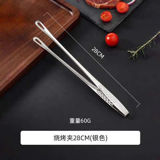 Beijing 304 stainless steel clip kitchen steak clip food clip barbecue clip barbecue clip steamed bun clip anti-scalding bread clip