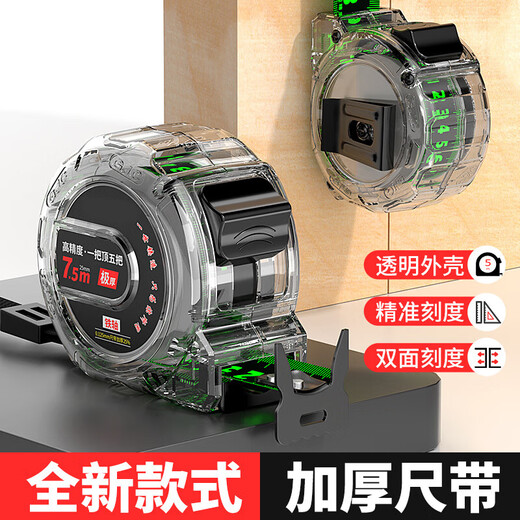 Jingxi Selection Steel tape measure 5 meters household meter ruler box ruler ring ruler high precision wear-resistant anti-fall ruler fluorescent tape measure 5*25