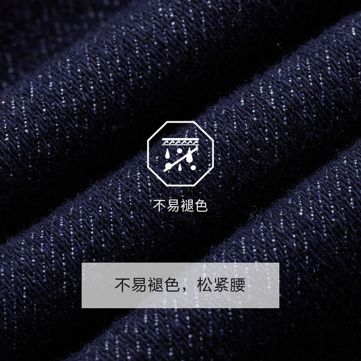 Joeone Men's Jeans Men [résistant à l'usure, facile à entretenir] Spring Men's Elastic's Belt Harun Conical Jeans Conical Jeans Version effilée + bleu marine + HJ1DV13116 33,5 Taille 175 / 84A (2,55) Règle 85cm 85cm