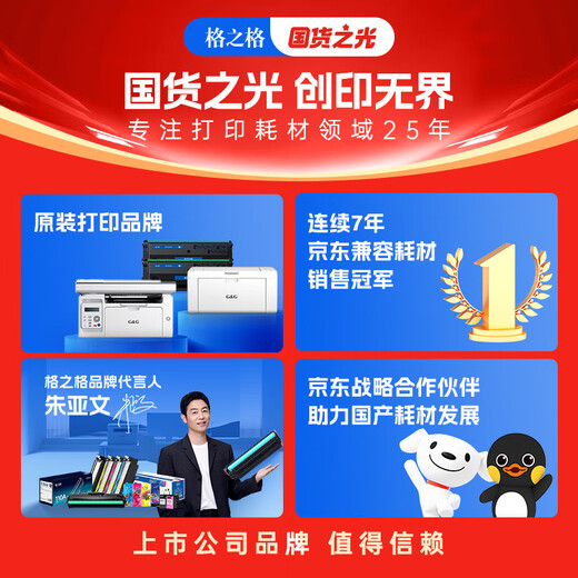 格之格cf280a硒鼓 适用惠普401d硒鼓 hp400 m401a m401n m401dn m425dn m425dw p2035 p2055d打印机 505a硒鼓